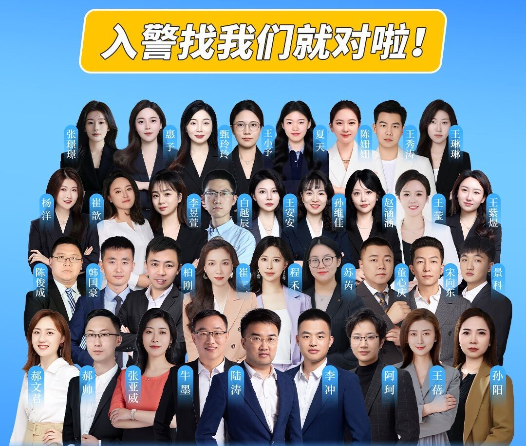 蜀黍家警考师资团队集体合照